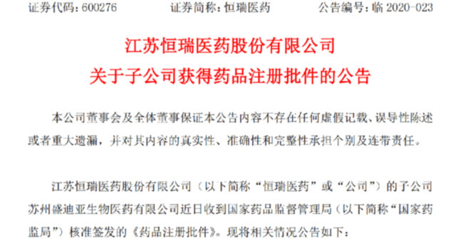 卡瑞利珠單抗實現我國晚期肝癌免疫治療新突破