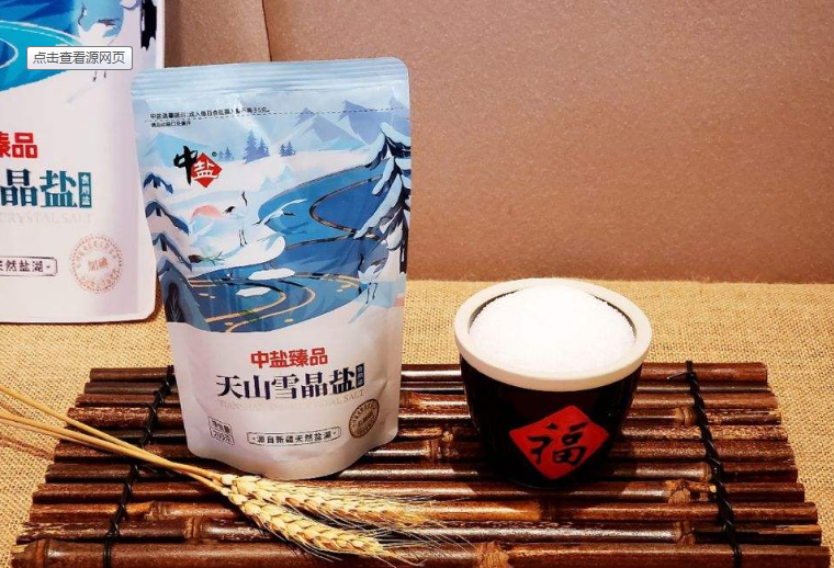 中鹽集團全力戰“疫”保供應 全國食鹽日產能達5000噸