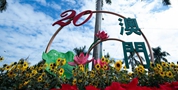 “一國兩制”實踐行穩(wěn)致遠(yuǎn)的重要指引——學(xué)習(xí)習(xí)近平總書記出席澳門回歸祖國20周年慶祝活動系列重要講話的體會