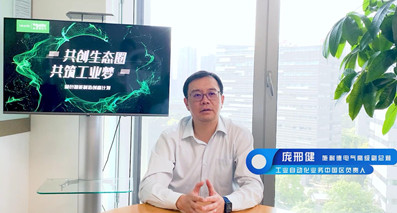 實現綠色智能制造，呼喚產業鏈各環節聯動