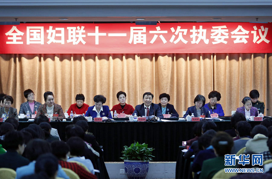 2月20日，中共中央政治局委員、國(guó)家副主席李源潮在北京出席全國(guó)婦聯(lián)十一屆六次執(zhí)委會(huì)議并講話。 新華社記者 張玉薇 攝