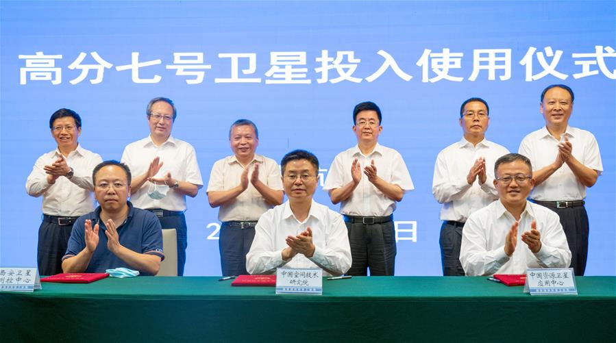 （科技）（1）高分七號衛(wèi)星正式投入使用 將進一步滿足用戶數(shù)據需求