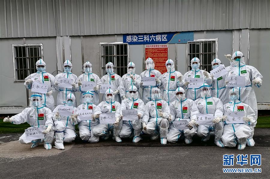 （抗疫一線醫務人員英雄群體·圖文互動）（4）合力護航生命之舟——遼寧、上海、廣東等醫療隊聯手決戰雷神山