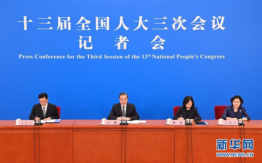 （兩會(huì)·XHDW）（2）國(guó)務(wù)委員兼外交部長(zhǎng)王毅回答中外記者提問