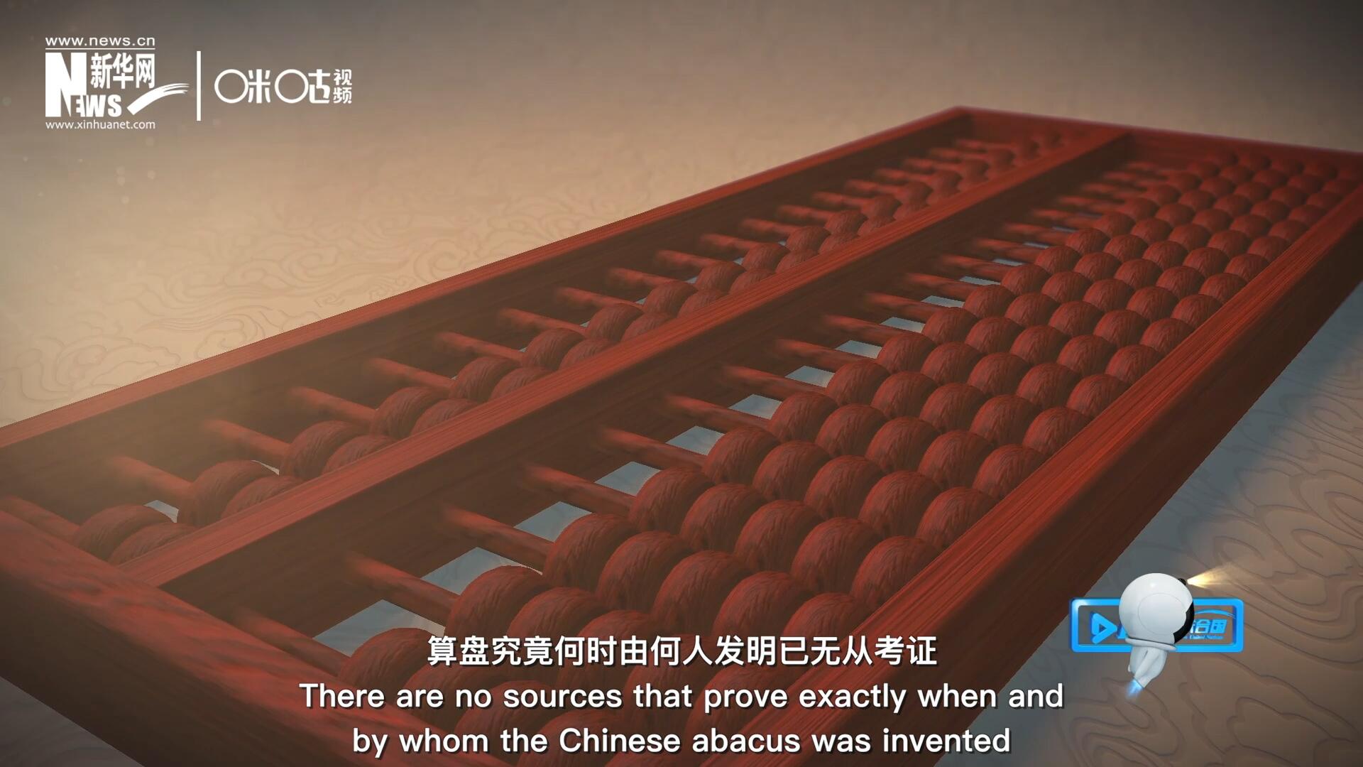 “珠算”一詞，最早見于東漢徐岳的《數術記遺》