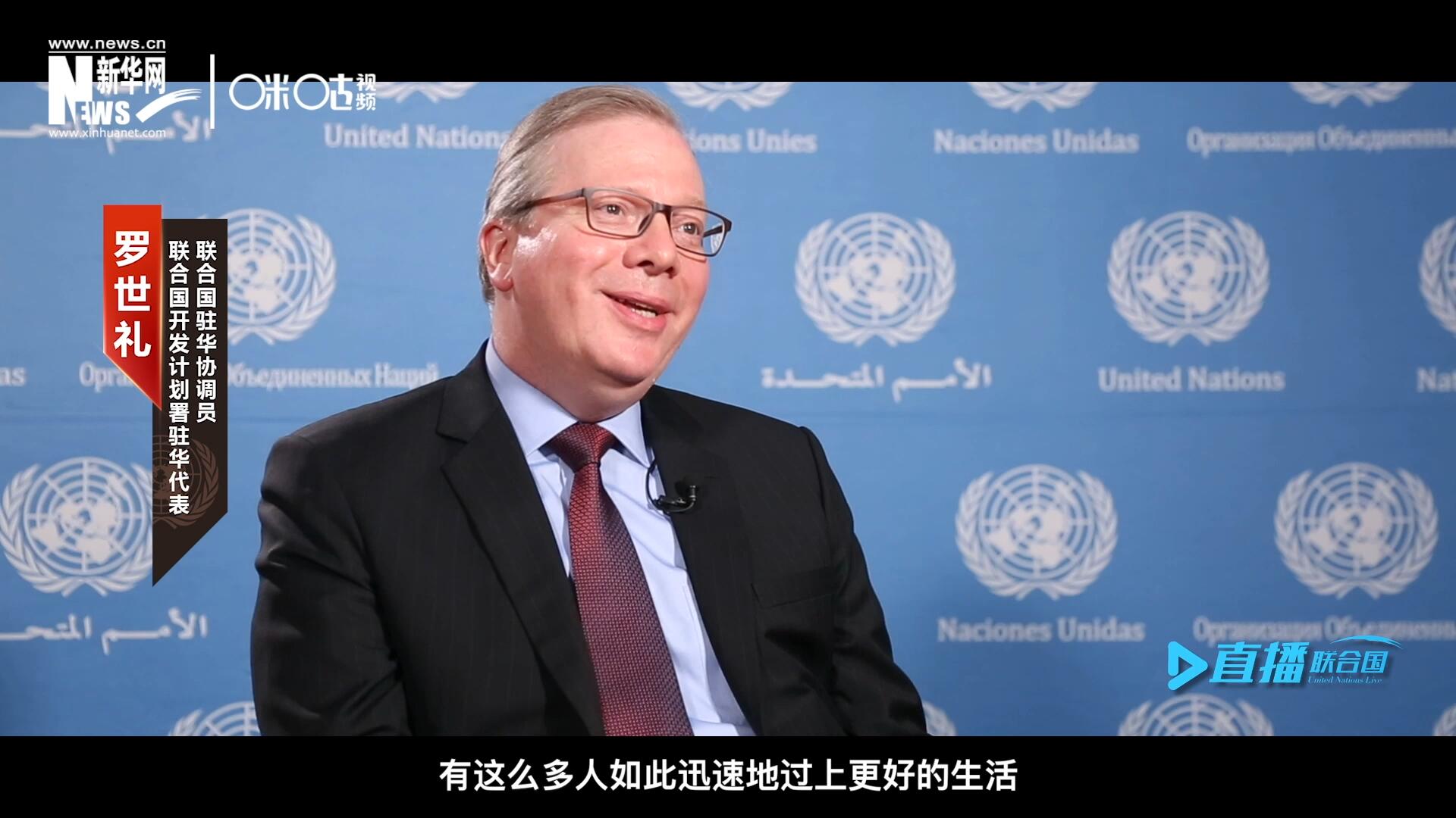 “這是歷史上第一次有這么多人如此迅速地過上更好的生活，我認為這是一個國家的偉大成就。”