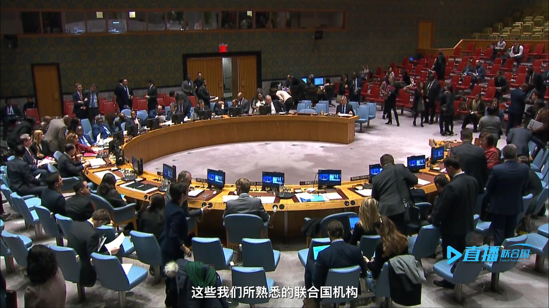 聯合國大會、經社理事會、安理會、國際法院……這些我們所熟悉的聯合國機構每天都在運轉著。