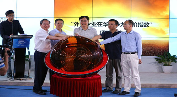 “適應(yīng)新常態(tài) 發(fā)掘新機(jī)遇” 2015在華外資企業(yè)座談會