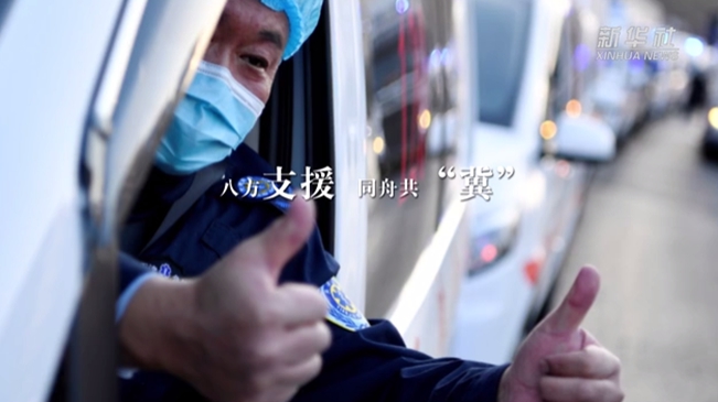 他們來了！寒夜馳援 溫暖河北