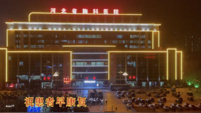 這一幕，太感人！石家莊小區居民與醫護人員和患者隔空喊話！