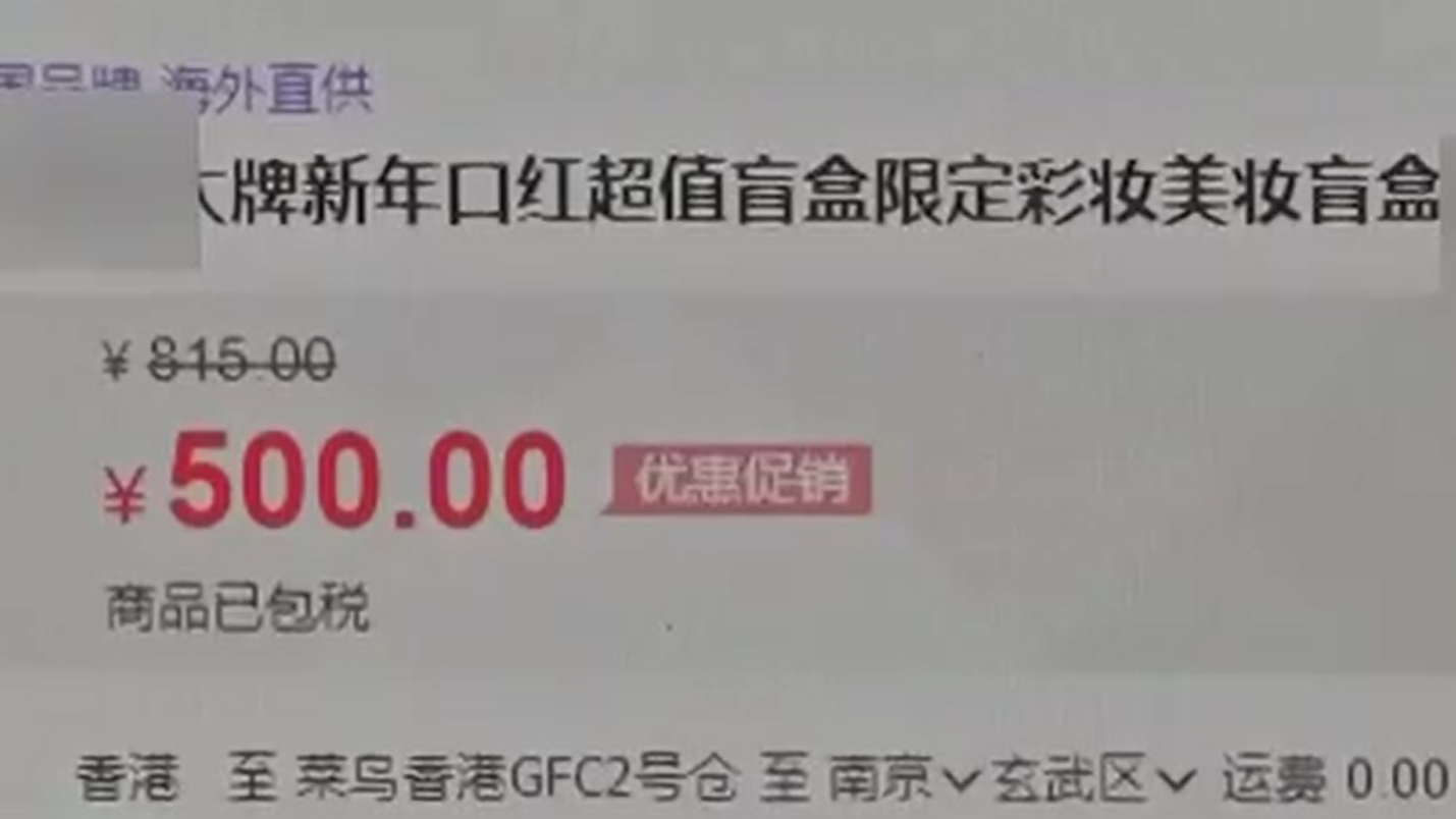喜歡拆盲盒？中消協為你“拆穿”盲盒四大套路