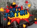 微視世界杯：珍愛生命，遠(yuǎn)離賭球