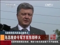 烏政府和民間武裝達(dá)成?；?烏總統(tǒng)命令軍方?；? />                  </a></td>
</tr>
<tr>
<td height=
