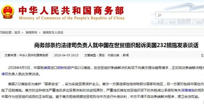 中美貿易不平衡：波瀾之下藏著哪些關于“制造”的秘密？