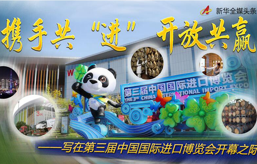 進(jìn)博會(huì)叒到了，有請(qǐng)李白來帶貨！